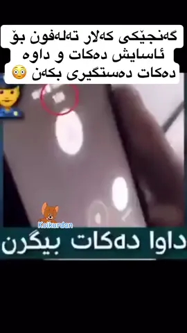 #kurd #kurdistan #kurdish #iraq #kurdi 