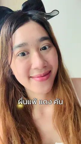 ผื่นแพ้แดงคันสบู่ตัวนี้เอาอยู่ #สบู่ไข่มุกดำ #blackpearl #สบู่ลดลอยดำผื่นคัน