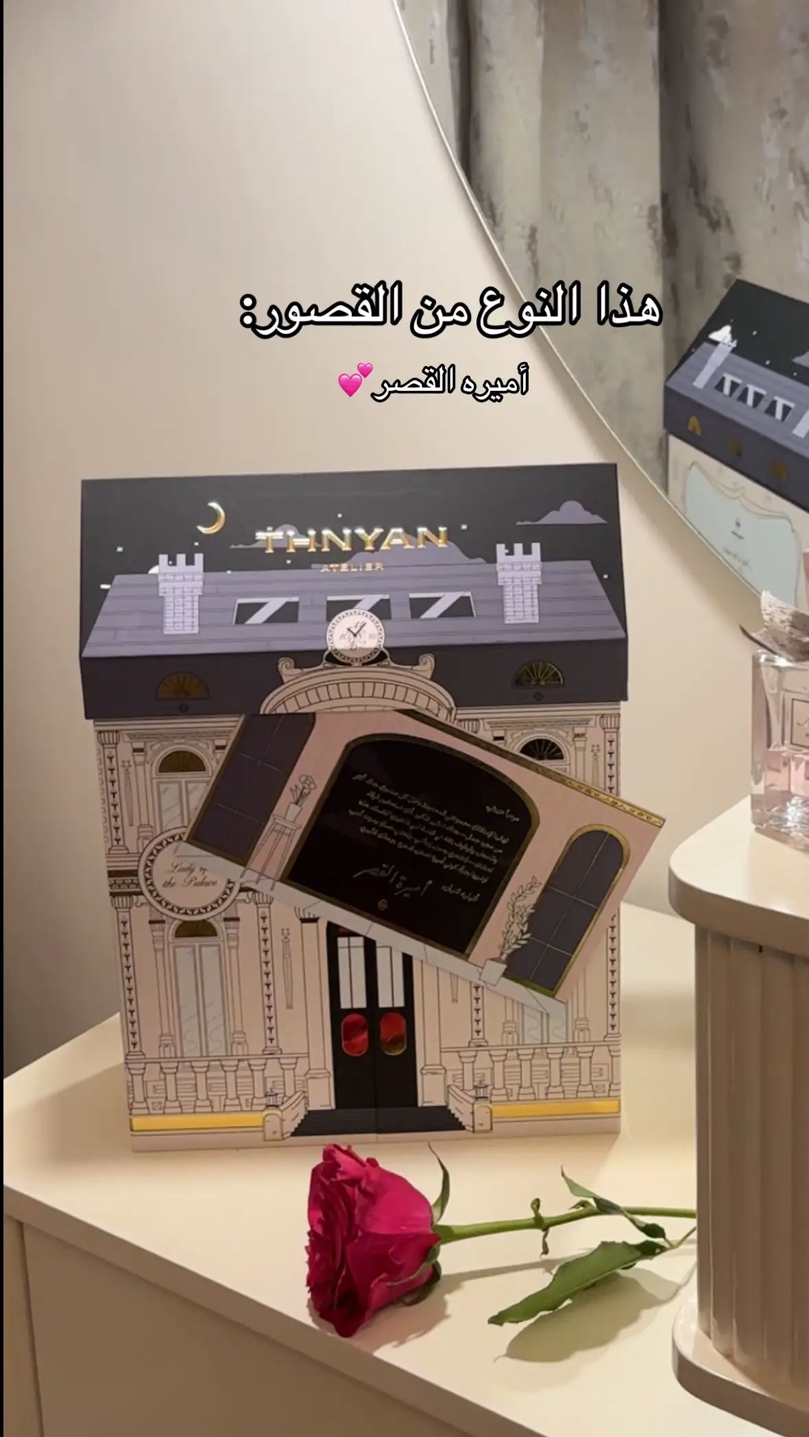 عرض اليوم الوطني🩷 #explore #الوطني #عطور #ثنيان #trending 