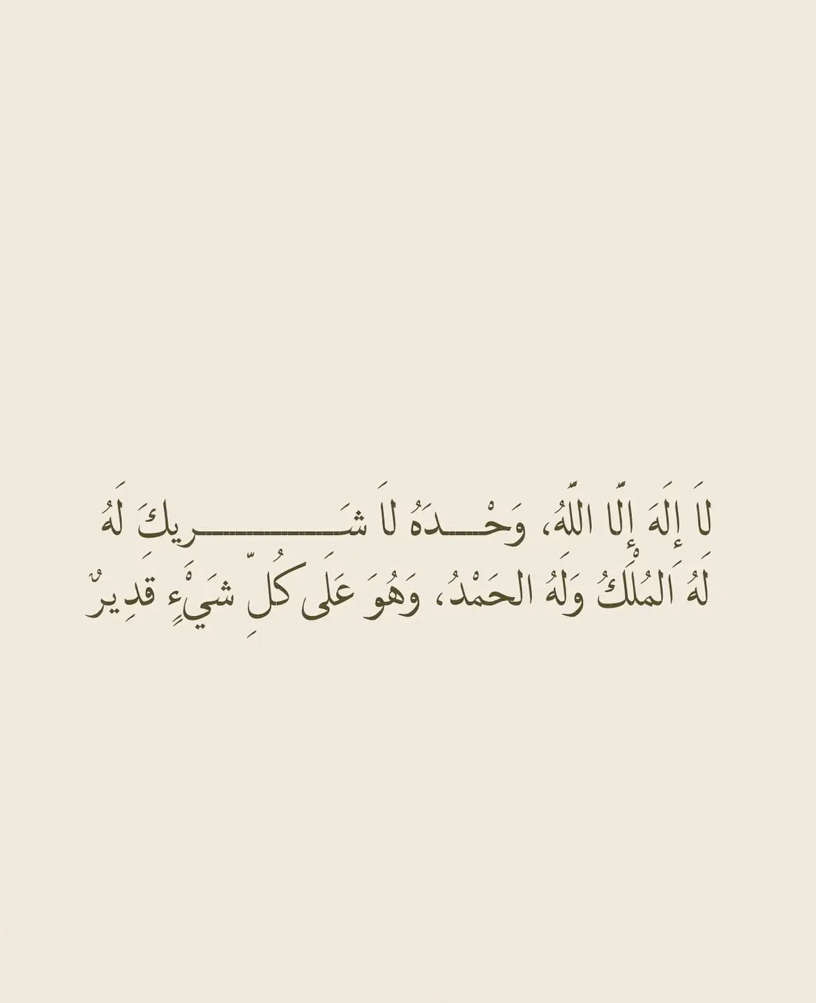 #سبحان_الله #استغفر_الله #صدقه_جاريه #القرآن 