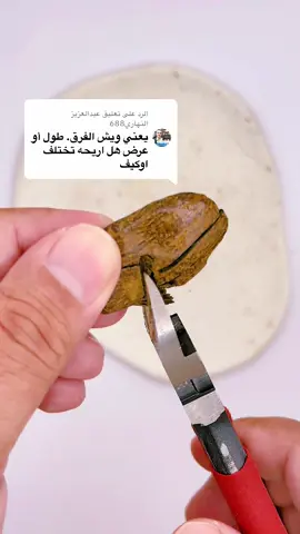 الرد على @عبدالعزيز النهاري688  اتبع الطريقة المثالية لقص خشب العود حتى تتجنب القص او الشكل الغير متساوي   . . #بخور #عود #بخورات #عود_طبيعي #بخور_فاخر 