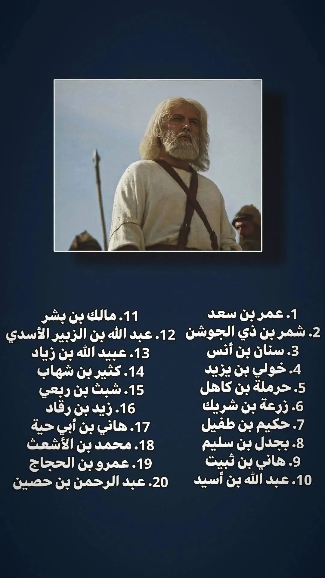 ابو اسحاق 🔥🤍#مسلسل_المختار_الثقفي #المنتقم_الكرار #الشعب_الصيني_ماله_حل #الحسين_ثورة_خالده #مشاركة 