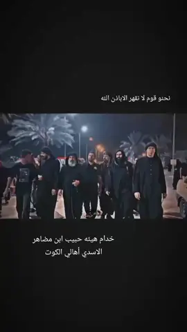 #موكب شهيد الجمعه سوك الشيوخ هيئه حبيب ابن مضاهر الاسدي أهالي الكوت