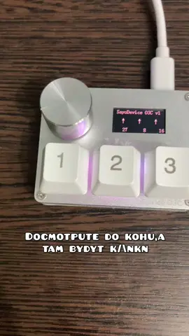 простите за грязную клавиатуру, надо будет как нибудь почистить( забыл ещё сказать что после перехода с мышки на этот огрызок, стал лучше чувствовать тайминги и в целом крутые ощущения #sayodevice #sayodeviceo3c #gd #fyp 