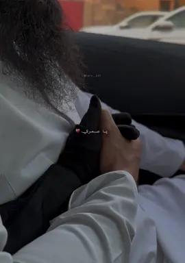يا عمري🥹❤️#الحمدلله_دائماً_وابداً❤️ 