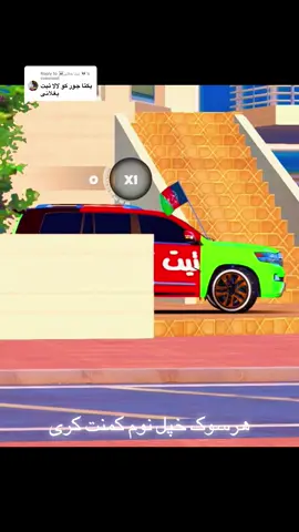 Replying to @☠️تیت بغلانی 💀 #از_فوریو_اومدی_فالو_کن🌹 #foryou 