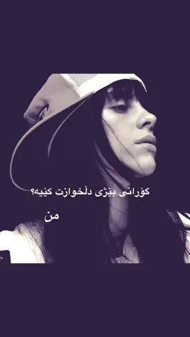 🥲#billieeilish #foryou #fypシ #actives? #fee 