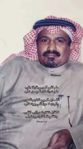 #سعد_بن_جدلان #fyp #اكسبلور #قصيد 