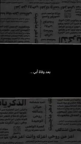 الاب💔#ستوريات_حزين #فراق_الحبايب💔 #فراق_الاهل