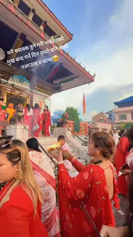 मनै चसक्क हुने गरी भन्नेहरुको मुख बन्द गर्ने दिन हाम्रो पनि कसो नआउला र आमा🥺#fypシ #foryoupage #hetaudamuser 