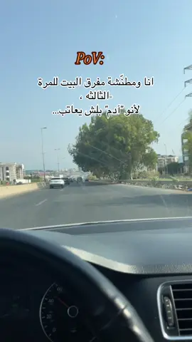 #ادم #اكسبلور #الشعب_الصيني_ماله_حل😂😂 #اغاني #car #ride #fypシ #fyp 