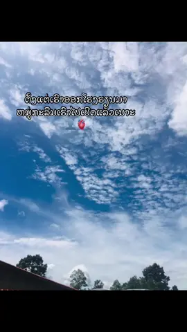 #ຕາມຄວາມຄິດຂອງໂຕເອງ😌🖤 #ມື້ອື່ນກະດັງພິດແນ່🙏☺️ 