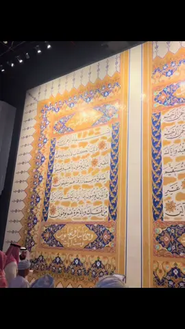 #متحف_القرآن_الكريم #quran #mecca#معرض_الوحي #🇸🇦 
