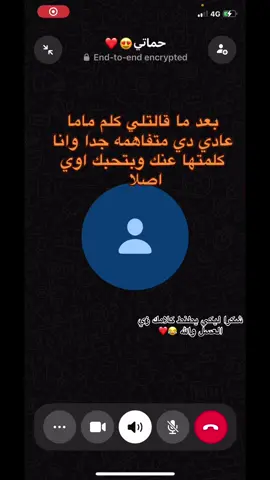 #منشن_للي_تحبه❤️🥰 #صاحب الفكره الفديوه دا👈🏻@🎱 #حماتي_الغالية 😂#كلامكم_الحلو_يخليني_استمر😉 #الشعب_الصيني_ماله_حل😂😂 #الرتيش_في_زمة_الله💔😣 
