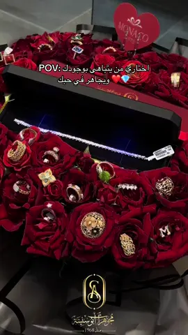 مجوهرات ابوسنينة فرع جرابة 💎❤️@Monaco gifts 