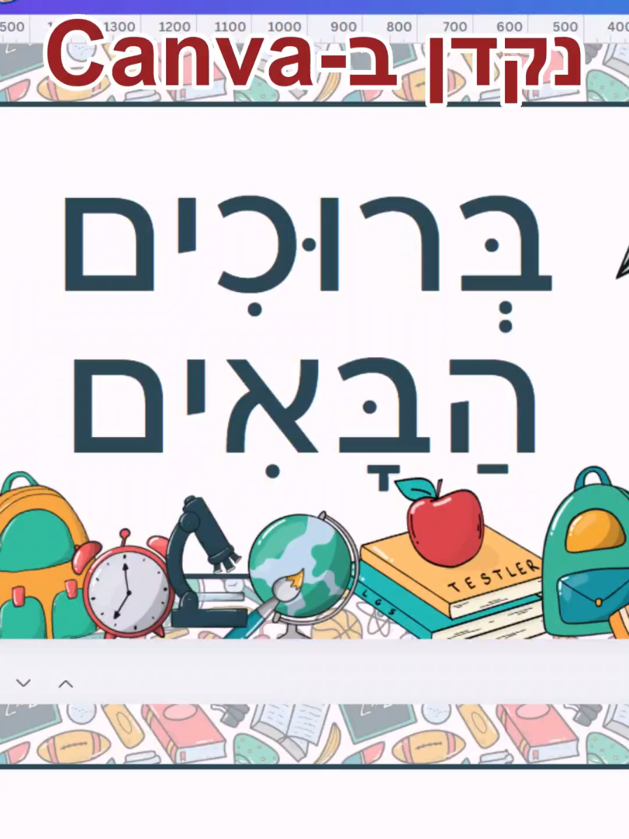משיב/ה ל-@usert0qkkfigq1 האם ידעתם שאפשר לנקד טקסטים בעברית ישירות בקנבה?  הזה אני מראה לכם שלב אחרי שלב איך לעשות את זה בפשטות ובמהירות. #canvassador #קנבה #נקדן #עיצובגרפי #טיפיםלמורים 