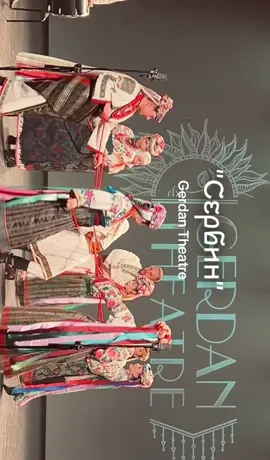 Spotify, AppleMusic, YouTube Music ❤️‍🔥 слова - народні, с.Прилипче Музика - авторська Анастасії Костюк  #gerdantheatre #театрґердан #українськанароднапісня 