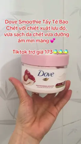 ✨ Da mịn màng – sáng khỏe ngay sau 1 lần dùng ✨ Dove Smoothie Tẩy Tế Bào Chết với chiết xuất lựu đỏ, vừa sạch da chết vừa dưỡng ẩm mịn màng 💕 #DoveVietnam #TayTeBaoChet #ChamSocDa #UnileverChamSocCaNhan #HopTacCungUnilever 