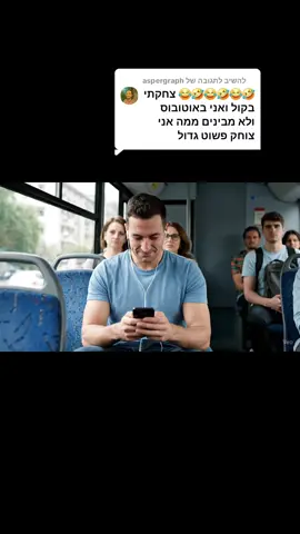 משיב/ה ל-@aspergraph הנה הצלחתי להשיג סרטון שלך🤣 #בינה_מלאכותית #foryou #Ai #אוטובוס #veo 