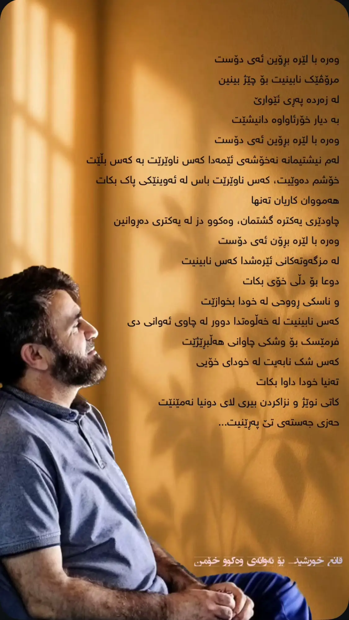 قــانع خورشید😍🤍#x4nm #قانع_خورشید 
