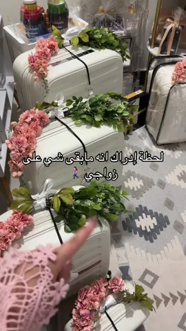 حالفه احلل الترندات 😂🌝  #ترند #زواج #عرس #رياكشنات #اكسبلور #viral #explore #زواجي #عروس 