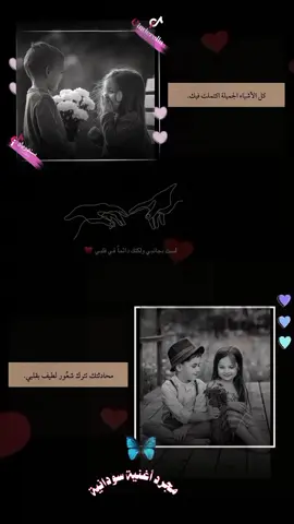 #اغاني_سودانيه #اعادة_نشر🔁  #creatorsearchinsight💯 #الشعب_الصيني_ماله_حل😂😂 #المصممة_سندريلا 