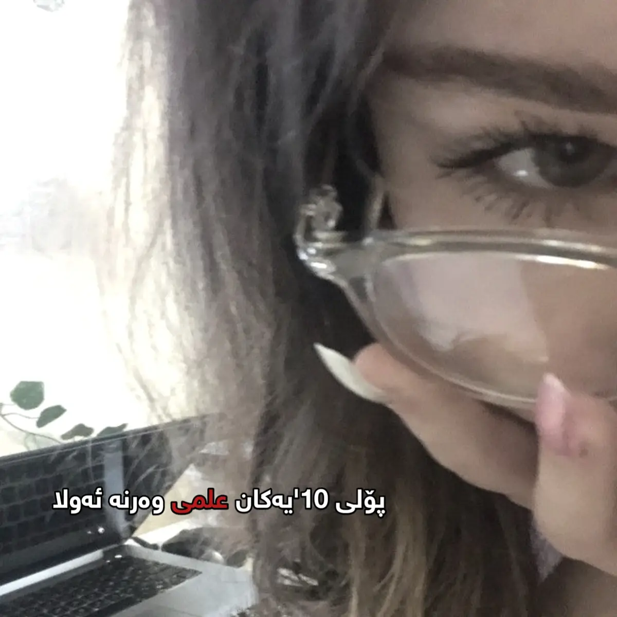 گەر پۆلی 10'ی وەرە🥲🤍، #foryou #fypシ #fupシ #fyppppppppppppppppppppppp #ئەکتیفبن 
