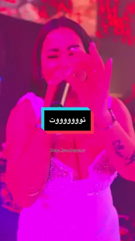 @Singer Maya Ghannam مايا غنام لما غني مابدي تحطلي توت#kataranightclub #ديسكو_قطاره #oday_istanbulparty 