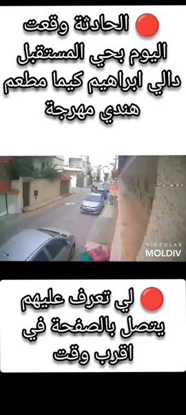 #vole #الشعب_الصيني_ماله_حل😂😂 #الجزائر🇩🇿_تونس🇹🇳_المغرب🇲🇦 