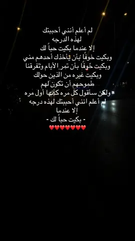 لم أعلم أنني أحببتك لهذه الدرجه#وهم🇸🇾 #اكسبلورexplore #مصمم_فيديوهات🎬🎵 #تركيا🇹🇷اسطنبول #humor 