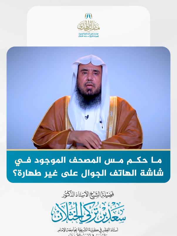 #ترند #سعد_الخثلان #اكسبلور #explore 