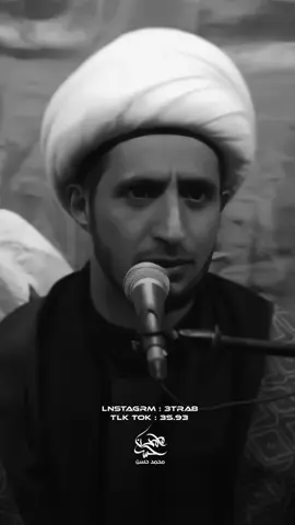 الحب نار ..  #الشيخ_علي_المياحي #سواد_الشيخ_علي_المياحي #محمد_حسن 