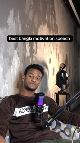 bangla best motivational speaker #zainhossain969 #foryoupage #banglamotivation 