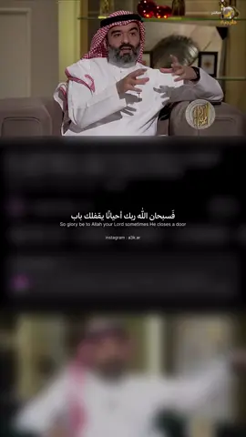 الخيره فيما اختاره الله || برنامج الليوان #بودكاست #عبدلله_السواحه #fyp 