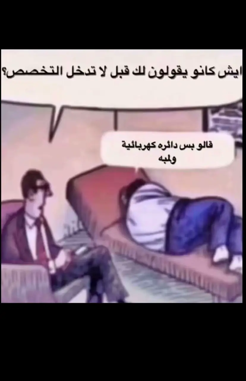 #اكسبلور #هندسة #كهرباء #مهندسة #الشعب_الصيني_ماله_حل 