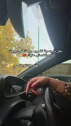 #سكيكدة_الزينة_و_حنا_فيك_تربينا🍓 #creatorsearchinsights #🥰🥰🥰🥰❤️❤️❤️ 