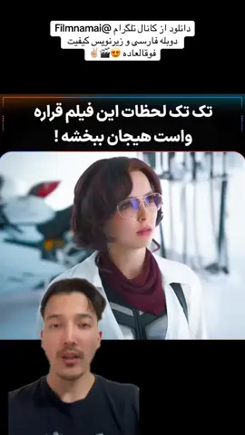 #سینمایی #اکشن #اروپا #فیلم #آلمان 