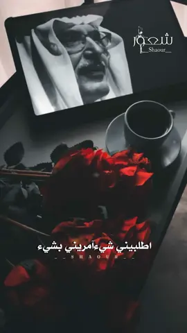 علميني الصبح وعلميني الليل ..انا احبك حيل..🕊️#بدر_بن_عبدالمسحن #explore #foryou #fypシ #fyp 