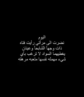 لا ترغب بشيء #foryou #عباراتكم #اكسبلورexplore #تصاميمي #متابعه_ولايك 