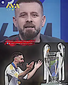 #foryou #foryoupage #realmadrid #درافن⚜️ #fyp 