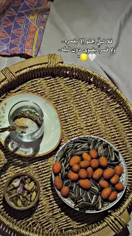 #CapCut  فلا ليلٌ يحلو إلا بقمره.. ولا قمراً يضوي دون ليله..🤍🌕