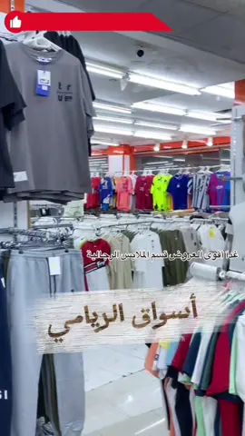 أسواق الريامي🛒🇰🇼 ترقبو العروض🔥😎👌🏽 #الكويت #fyppppppppppppppppppppppp #اكسبلور #ترند #reels 