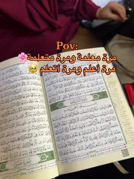 #قل_يارب_لعلها_ساعه_فرج_وأستجابه #يالله_ارحمنا_برحمتك_ياارحم_الراحمين #القران_الكريم_راحه_نفسية😍🕋 #فوضت_أمري_لك_وحدك_يَارب 