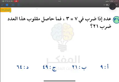 فشلت إني اشرح لكم طريقه التبسيط😿#fyp #foryou #قدرات 