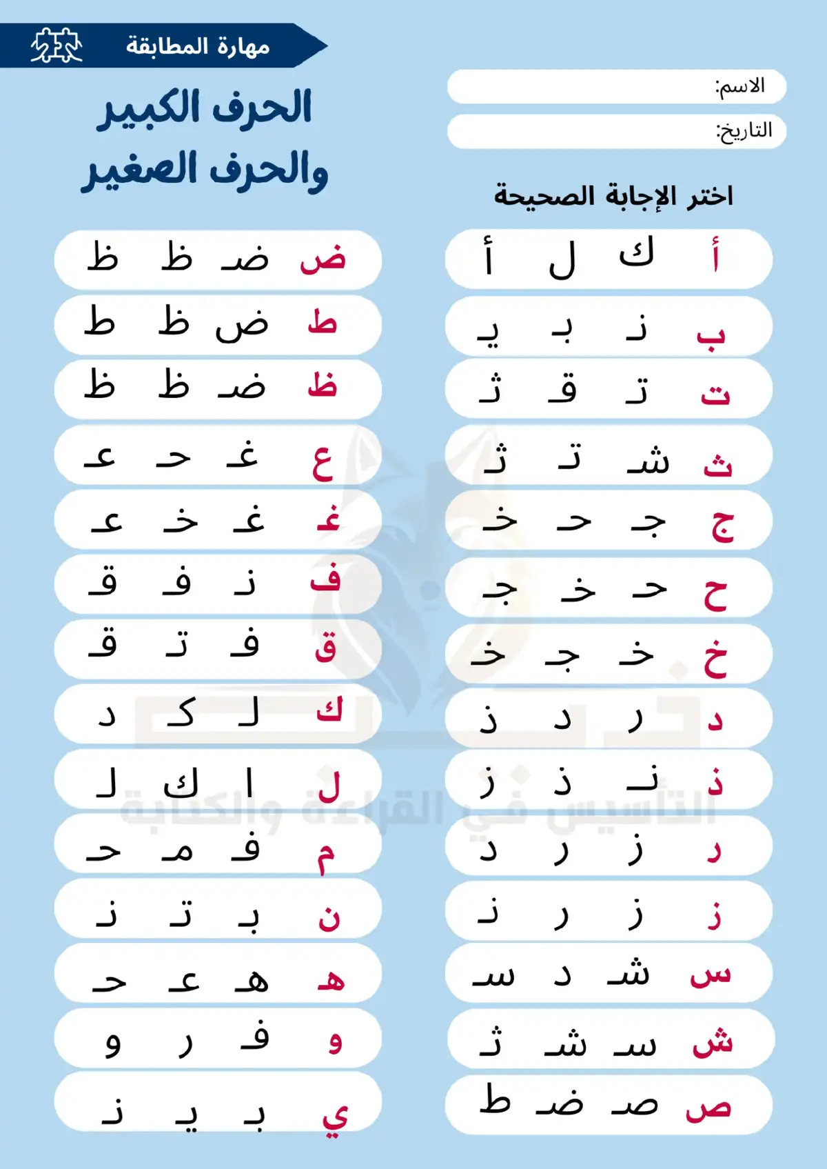 #تعليم #الصف_الأول_الابتدائي #لغتي #تعلم_على_التيك_توك #معلم 