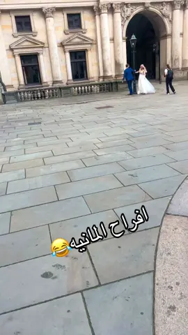 #المانيا_السويد_النمسا_النروج_دينيمارك #خليليي_في_المانيا