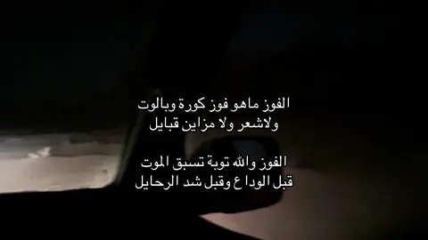 #بندر_بن_عوير #بدون_موسيقى #هواجيس #fyp 
