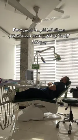 تخرجت من كلية طب الاسنان وما اخجل أعترف إني... 1_فقدت الشغف واكتئبت أكثر من مرة  في الكلية 2_كرهت نفسي هواي ونقصت من نفسي حتى احصل مريض ...واكول ليش  دخلت هيج متاهه !! 3_جنت اخاف انو اغلط بشغلي بس ادركت انو لازم نغلط حته نتعلم  4_ضغطت على نفسي هواي في سبيل مستقبل مجهول ! 5_لما تخرجت، أدركت إنو حياة الكلية  أرحم من حياة ما بعد الجامعة.. 6_كل يوم كنت أحط منبه وما ألتزم بأي واحد منهم 7_جنت حابب أنام من وقت وأعدل نومي بس ولا مرة ضبطتت وياي .. 8_كنت أحط جدول دراسي وما ألتزم فيه 9_مو لازم أكون اعرف كل سؤال يسأل إلي الدكتور عادي تكول ماعرف وتتعلم.  10_ ولا مرة دخلت الجامعه وأنا دارس المادة كلها 11_أحيانًا جنت احس إني ناسي كل شي درسته 12_لازم أظل أدرس واتدرب واطور من مهاراتي طول عمري  13_ هواي مرات ردت اوكف وارسب نفسي... بس لزمت نفسي وكملت . . . #العراق #fyp #اكسبلور #baghdad #بغداد ⁩