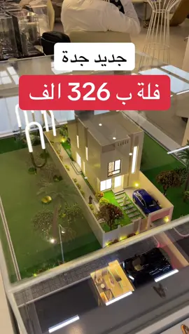 #دليلك_علي_الغامدي #جدة للتواصل والحجز 920024010 @شركة فيصل بن سعيدان 