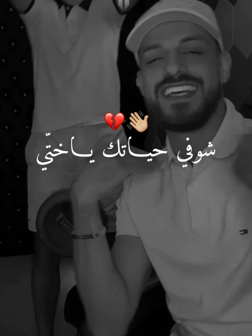 شوفي حياتك ياختي👋🏼💔 cheb zaki #fouryou #viral #fyp #chebzaki #hassni_officail 